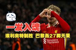 九游体育APP亚冠倒计时，巴黎圣日耳曼冲刺阶段队长鼓劲，细节引发关注，媒体盛赞，球队文化再被提及的简单介绍