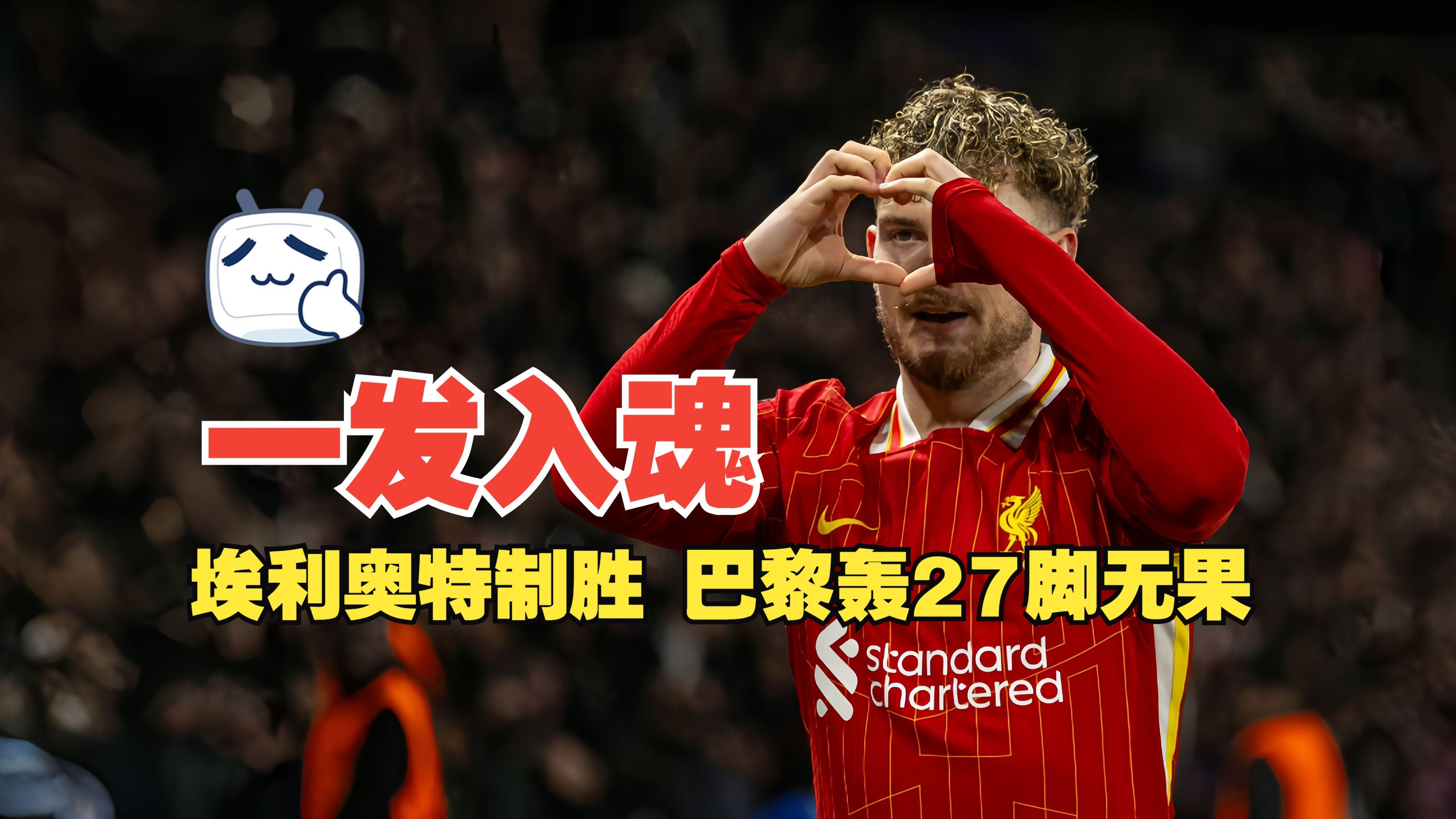 亚冠倒计时，巴黎圣日耳曼冲刺阶段队长鼓劲，细节引发关注，媒体盛赞，球队文化再被提及的简单介绍